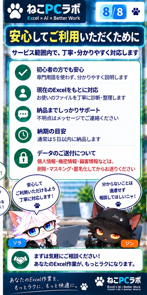 Excelの数式・集計の困りごとを1つ修正します 合計が合わない・数式エラー・参照ずれなど小さな修正に対応 イメージ9