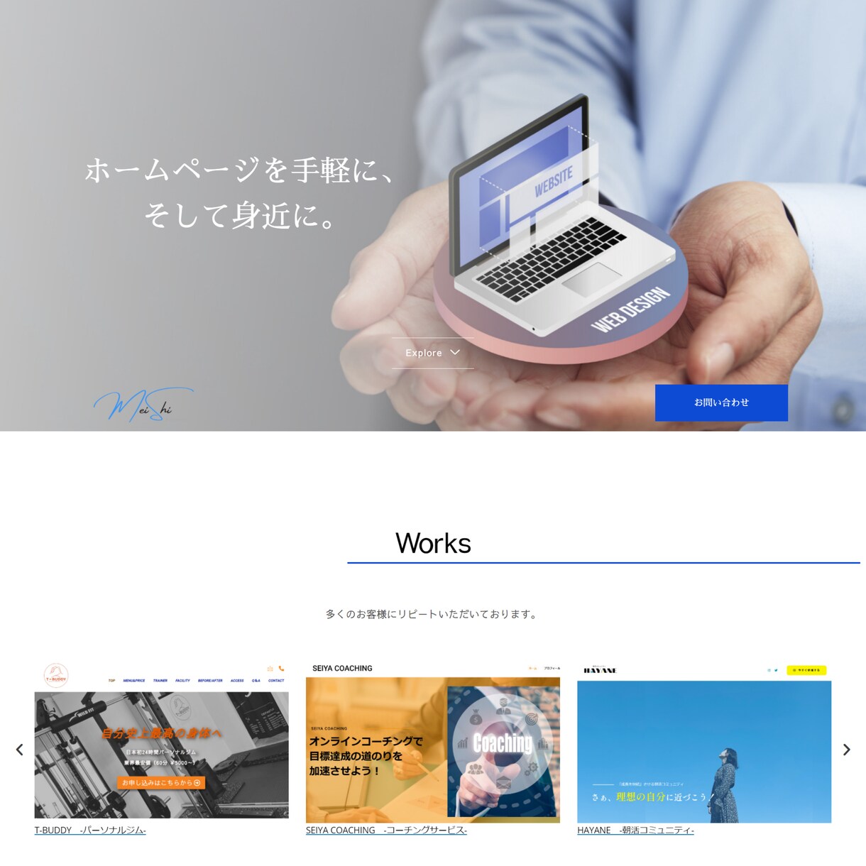 プロにお任せ！集客UPに繋がるHPを制作します 先着2名様限定のサービスとなりますのでお早めに！ イメージ2