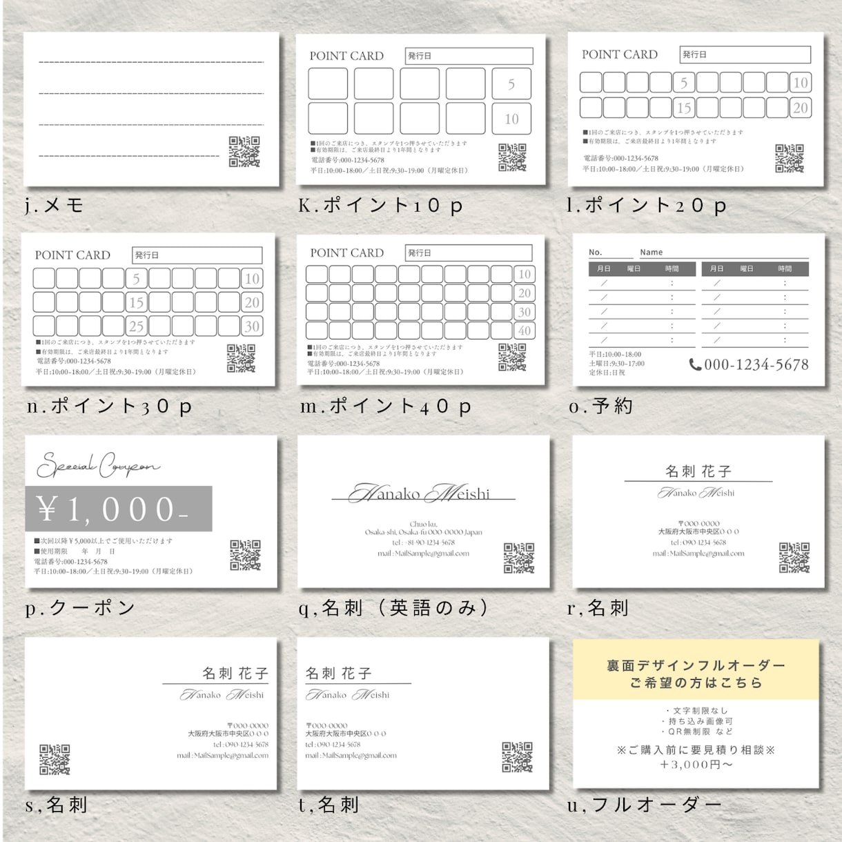おしゃれで簡単！名刺やショップカードを作成します ≪印刷100枚込≫セミオーダーで各種カード作成します イメージ9