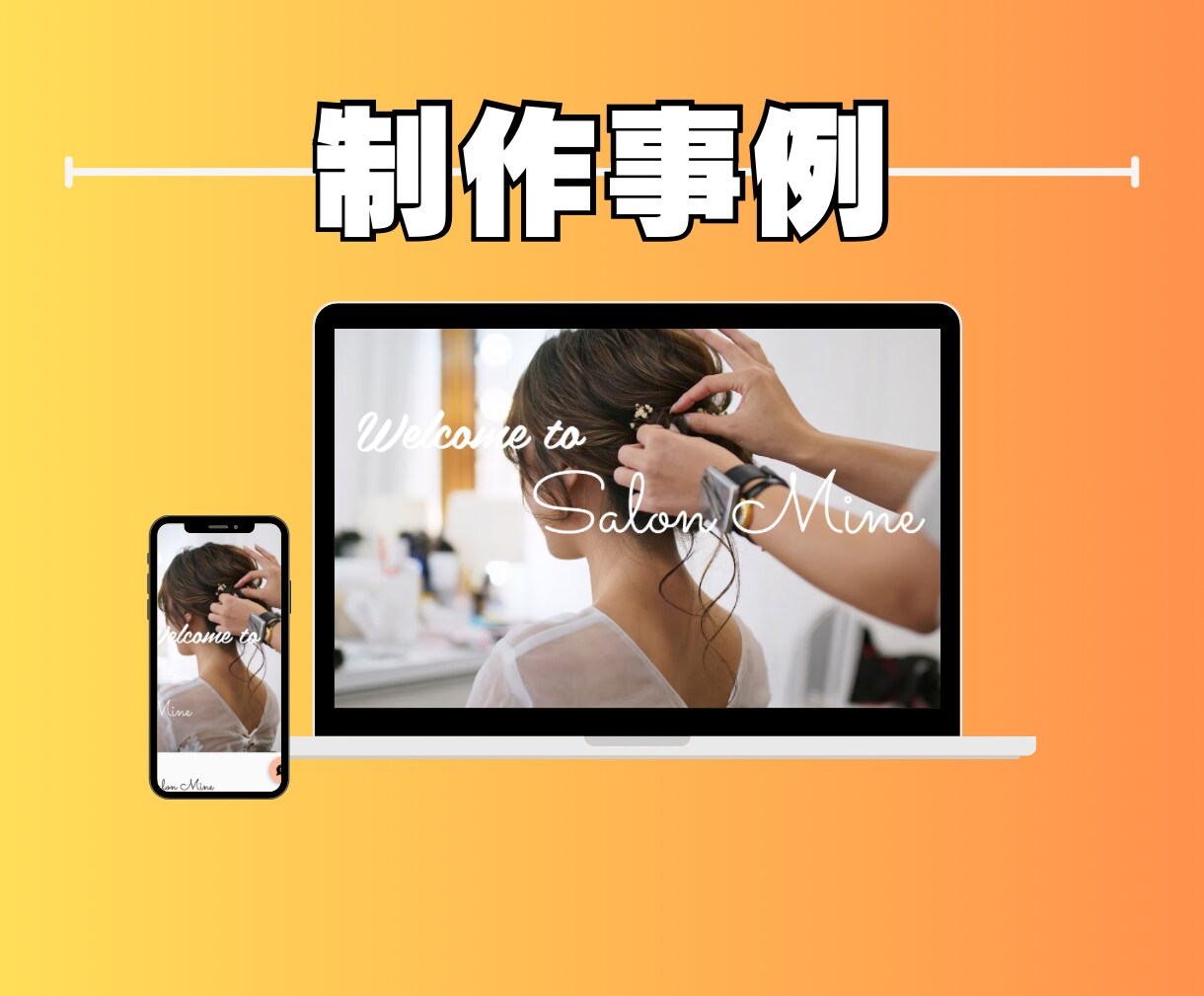 丸投げOK！安価で本格的なホームページ制作します 個人事業〜中小企業まで幅広く対応！本格WEBサイト イメージ6