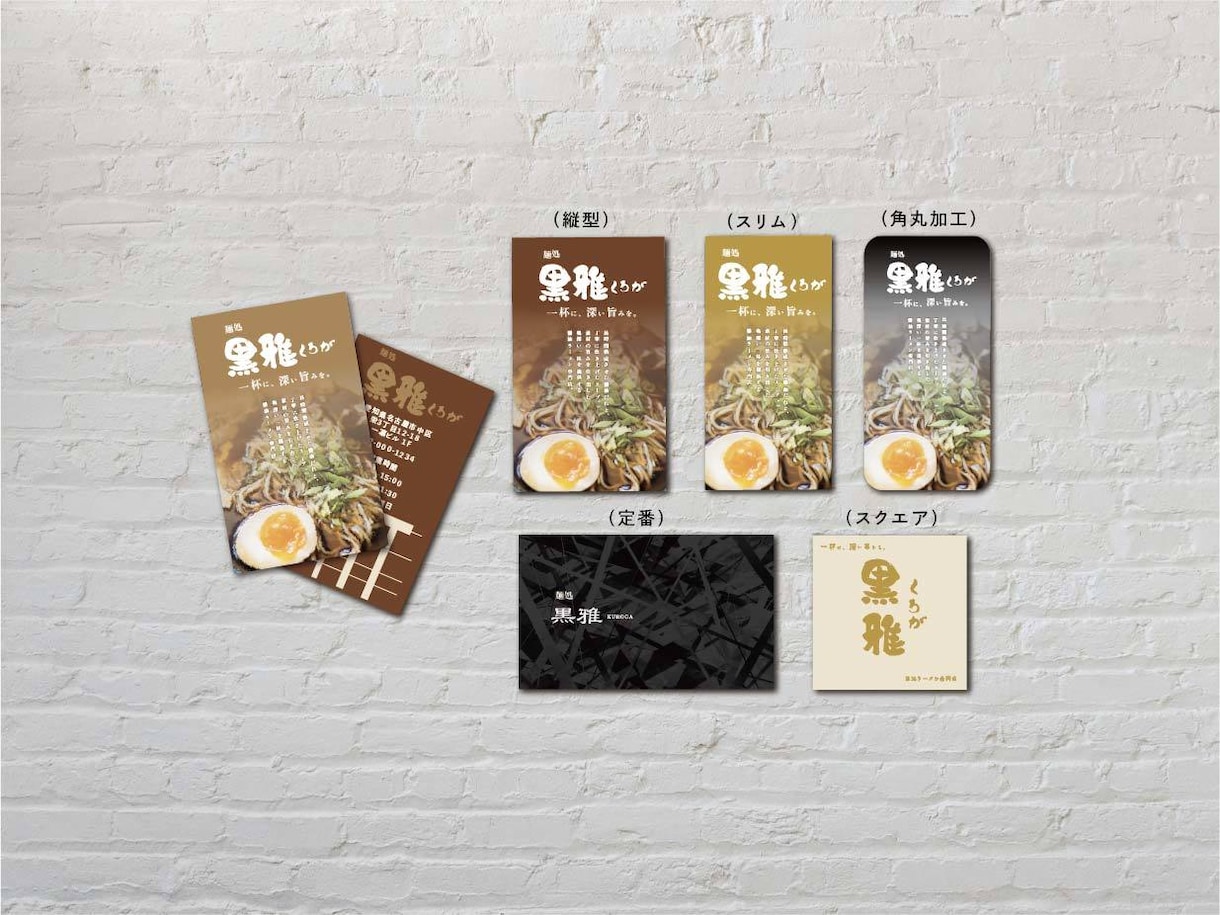 飲食店向け名刺・ショップカードを制作します お店の印象に残る名刺・ショップカードをご提案 イメージ2