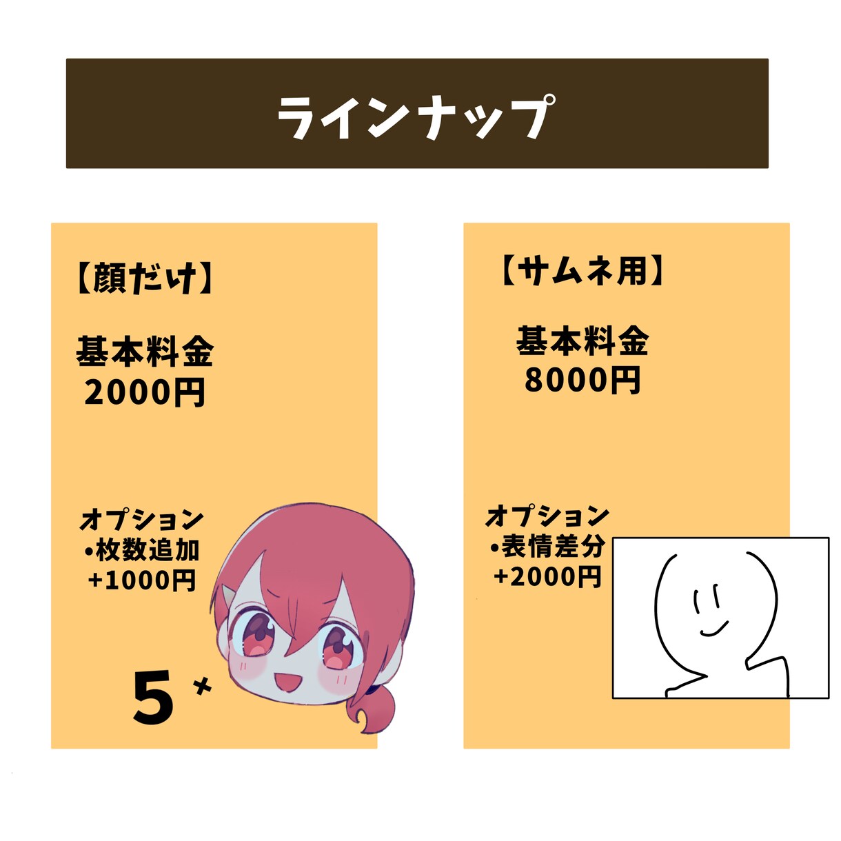 イラスト提供します SNS活動、趣味で使えるイラストを提供しています イメージ3