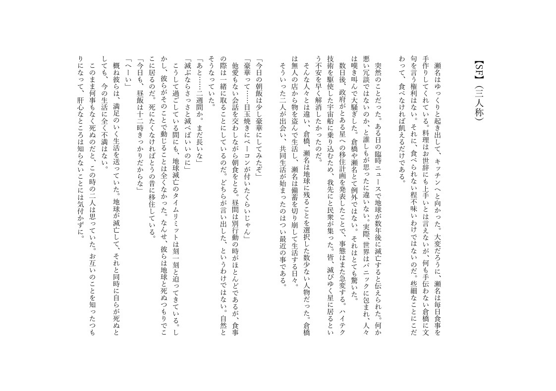 BL・ブロマンス短編小説執筆致します あなただけの「理想の関係性」をカタチにします！ イメージ5