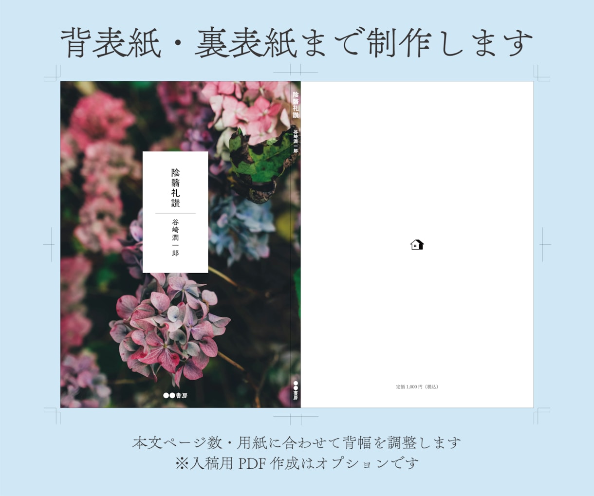 ZINE・同人誌のシンプル表紙デザインします 5種類から選べる　文芸・エッセイ・日記の表紙 イメージ7