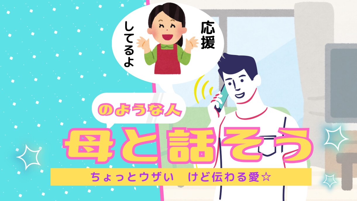 母【みたいな人】がお話し聞きます お母さんのような温かさであなたの感情を受け止めます イメージ1