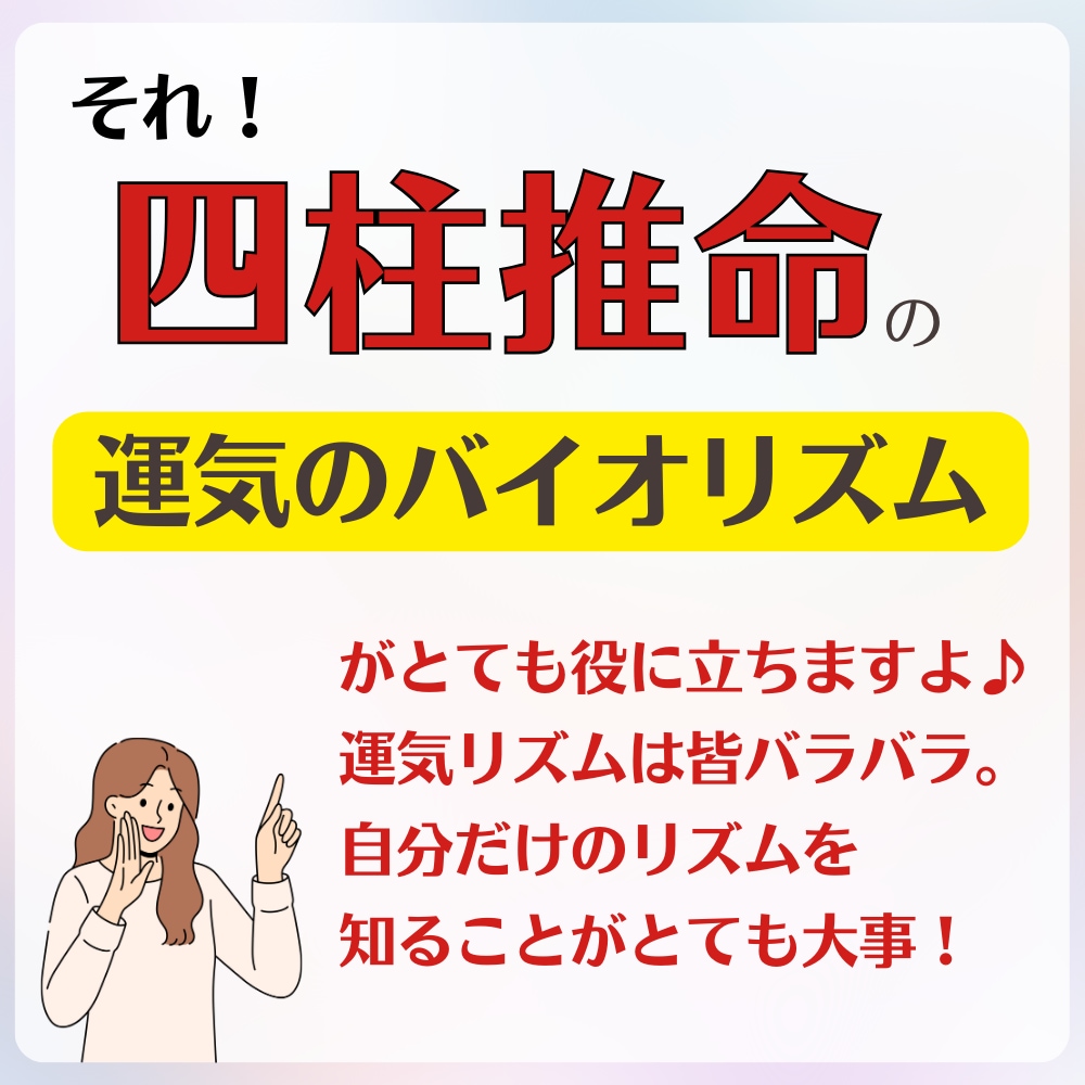 12年の運気リズムと2025年運勢鑑定します 運気リズムを知ることが開運のカギ！ イメージ3