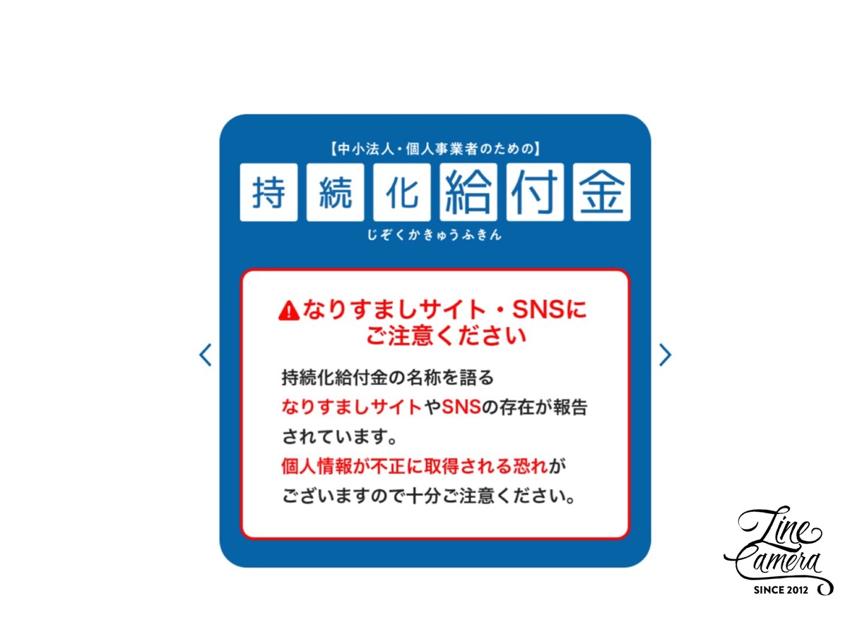持続化給付金の申請方法教えます 法人、個人関係なく！申請に不備があった方必見！ イメージ1