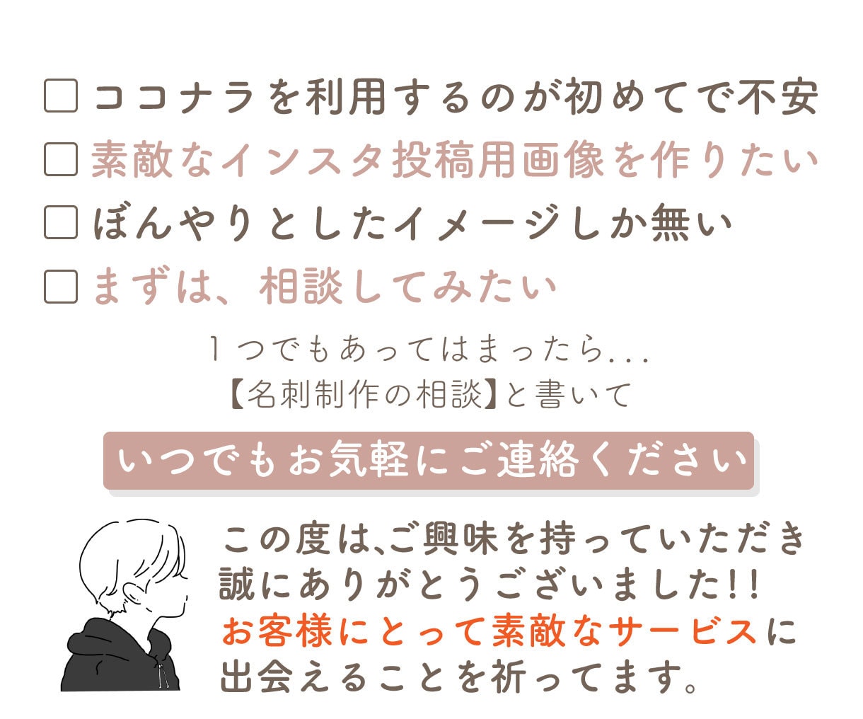 女性/美容サロン向け！シンプルな名刺デザインします 印刷まで対応可能！デザイナーがあなたらしいデザインをお届け イメージ10