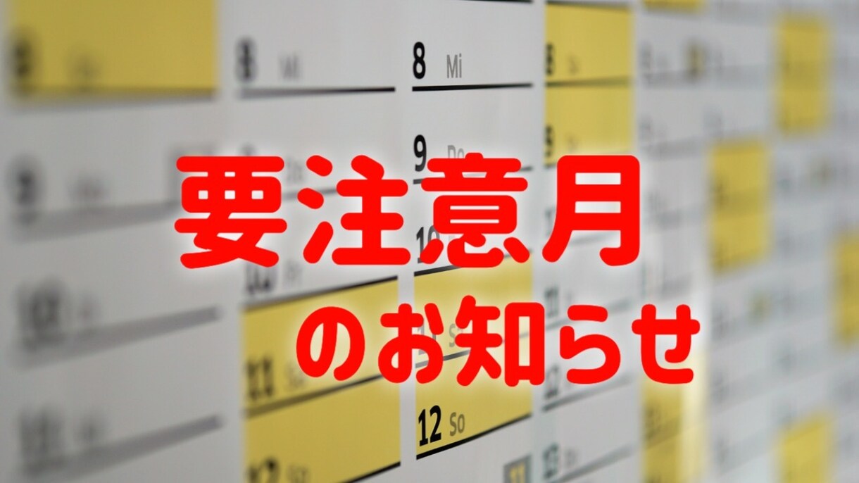２０２５年 あなた様の運勢をお伝えします 恋愛運・仕事運・金運・健康運・人間関係運・要注意月 イメージ7