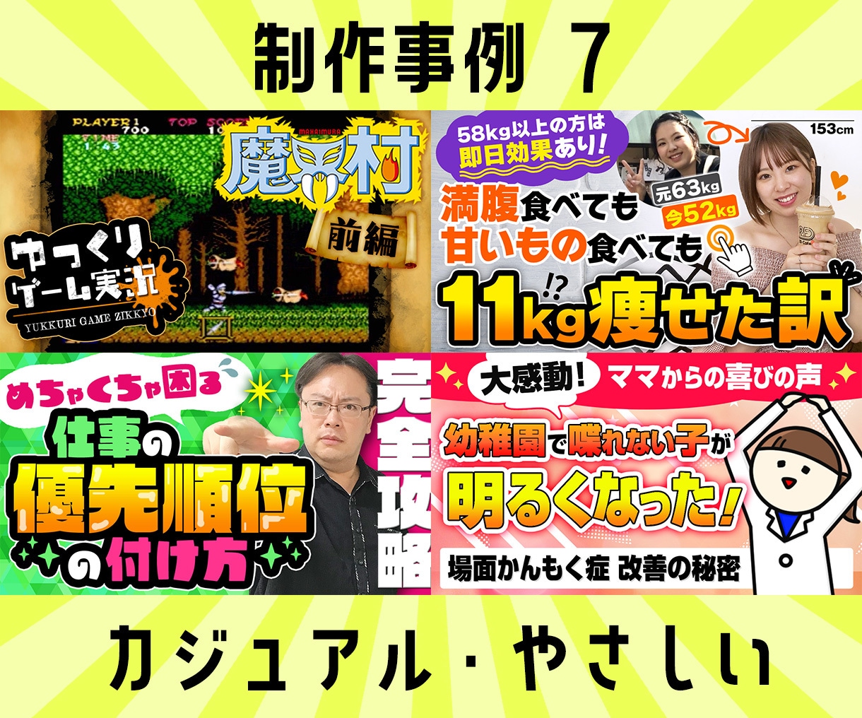5枚セット！youtubeサムネイル作成します 大事な動画の顔、サムネイル作成はプロにおまかせください イメージ8