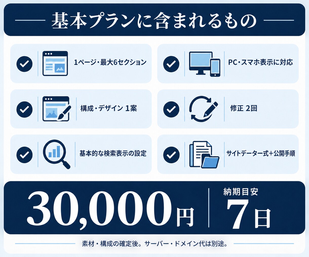 店舗・個人事業向けのホームページを制作します シンプルも先進的も。スマホ対応・制作サンプル2種類 イメージ2