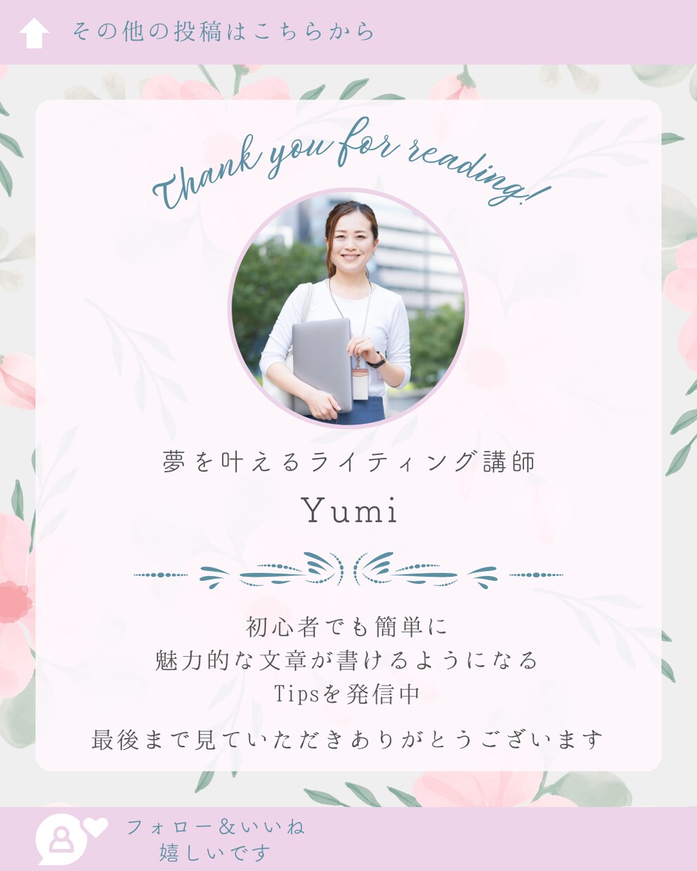 大人かわいい SNS用デザインを承ります インスタ、LINEリッチメニューで反応率アップ イメージ9