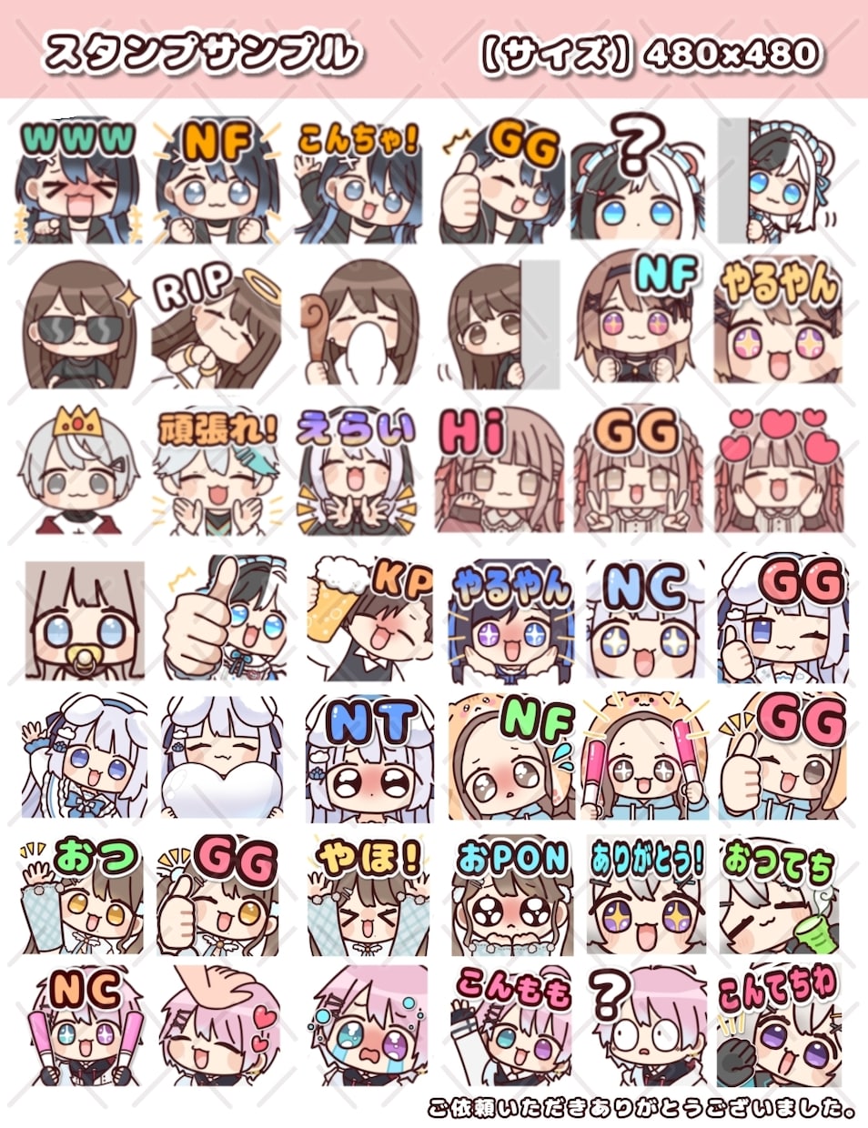 1つ2500円！ゆるい配信スタンプ制作します 全て商用利用料・二次利用料込み！ イメージ4