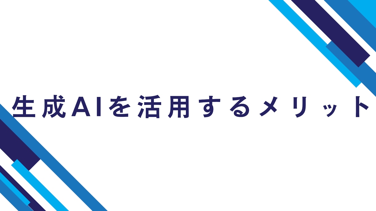 13時間超！生成AI活用スキルを一気に習得できます ゼロからプロへ。生成AIスキルを体系的に学べる総合講座 イメージ3