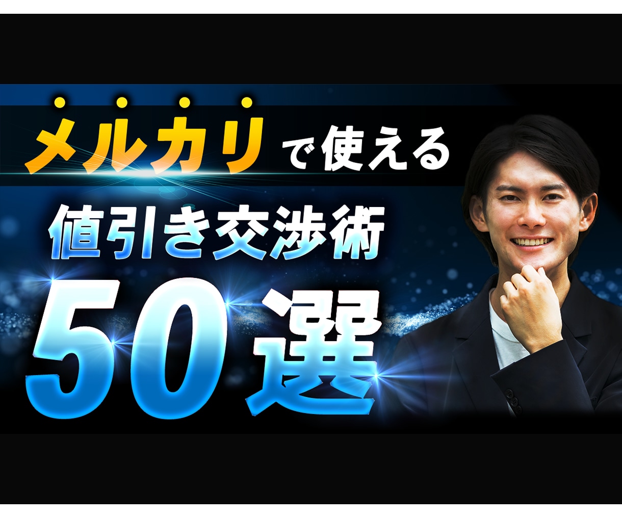 YouTubeサムネイル制作いたします 納得の品質×安心の料金設定でご提供します。 イメージ10