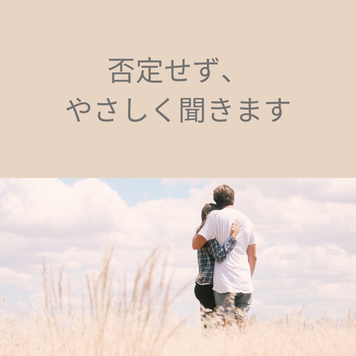 不安やモヤモヤを整理して心を軽くします 「このままでいいのかな…」を一緒に整理します イメージ3