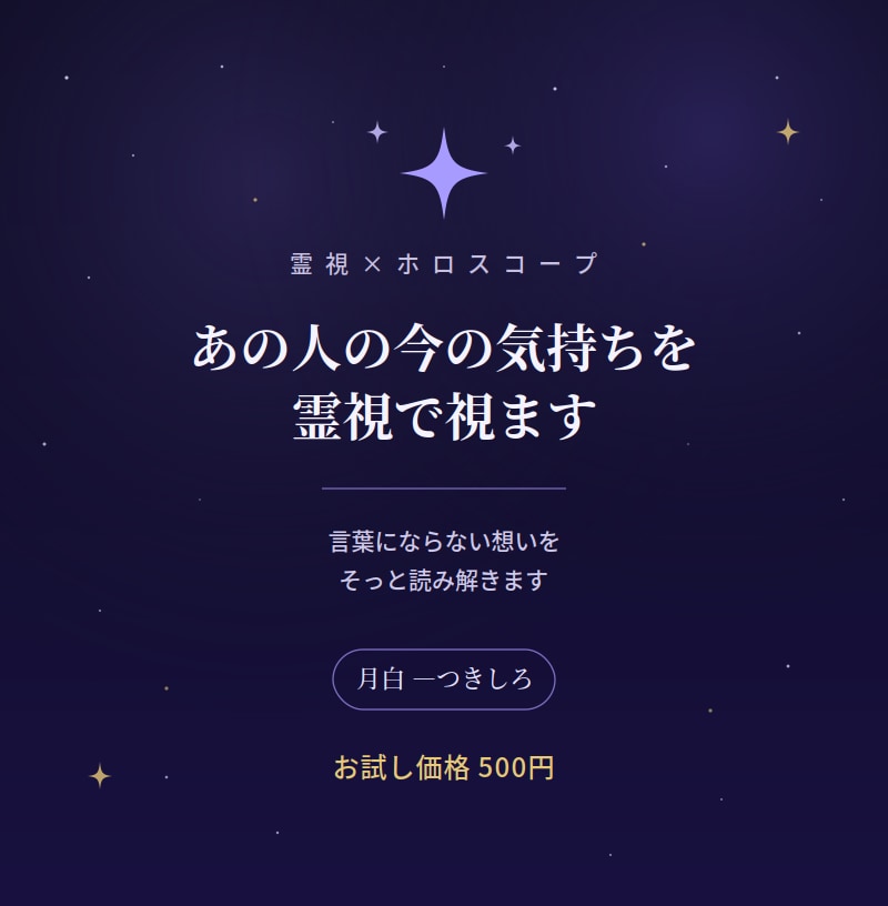 48時間以内◆あの人の今の気持ちを視ます 彼は今、あなたをどう想ってる?心の温度をお伝えします イメージ1