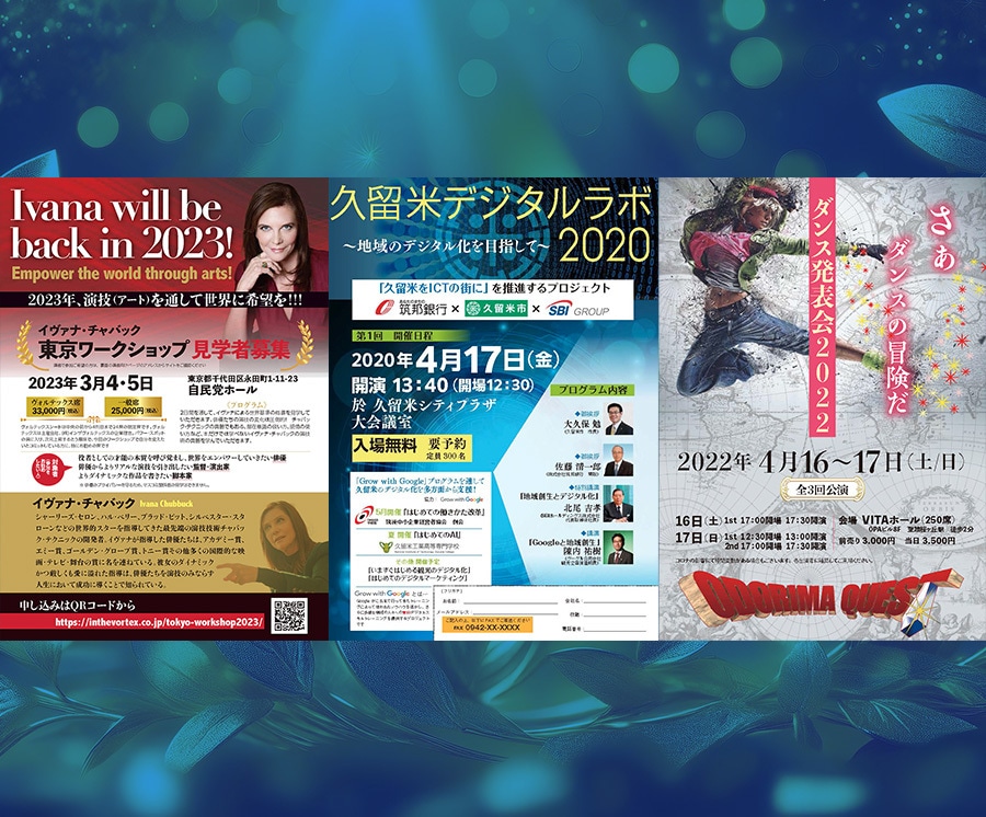 講演会、講座、教室のちらしをデザインします お堅いのも柔らかいのも政治からダンスまでおまかせください！ イメージ1