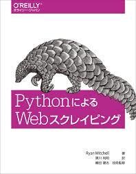 Pythonで自動化プログラムを作成します 環境設定いらずの配布可能なツールを製作します イメージ3