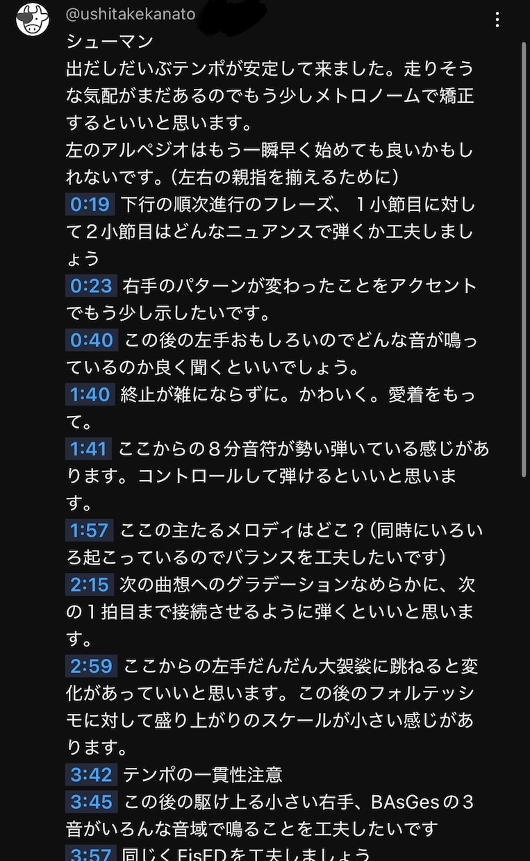 あなたのピアノ演奏に的確なアドバイスをお届けします 動画で簡単ピアノレッスン！何度でも復習可能♬ イメージ2