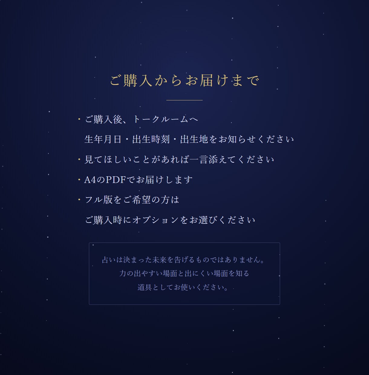 自分の取扱説明書がほしい方へ出生図を読み解きます 天体暦で実際の空を計算｜A4鑑定書とホロスコープ図 イメージ5