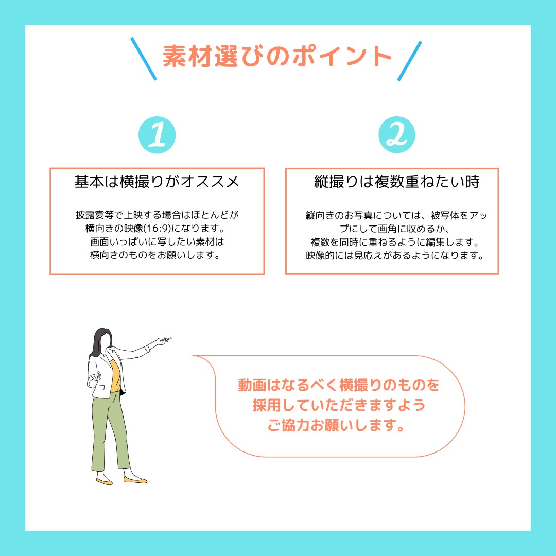 結婚披露宴のオープニングムービーを作成します 費用はおさえたいけどステキなムービーが欲しい！ イメージ3
