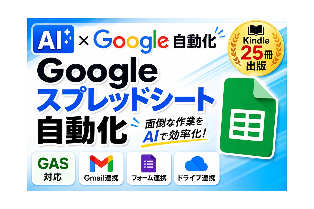 Google Apps Script作成修正します VBAからGASへの移植・機能追加にも対応 イメージ2