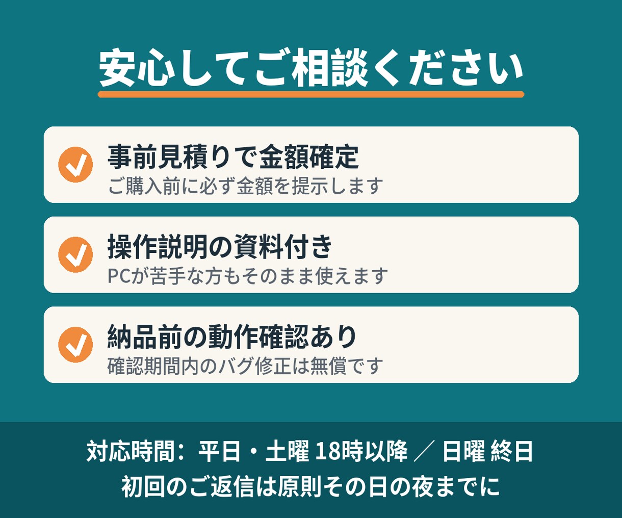 Excelの面倒な作業を自動化します 集計・転記・帳票作成をボタン一つに｜IT初心者歓迎 イメージ4