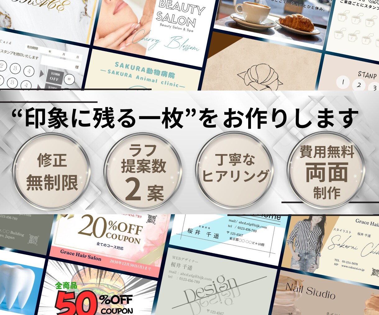 名刺、診察券、各種カードをデザインします 名刺、ポイントカード、診察券、予約カード、クーポン制作します イメージ1