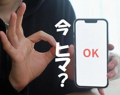 頼っていいよ⚠️明るく関西弁でいつでもお相手します ポジティブ ライフプランナーの私が和やかなひと時をお届け♪ イメージ2