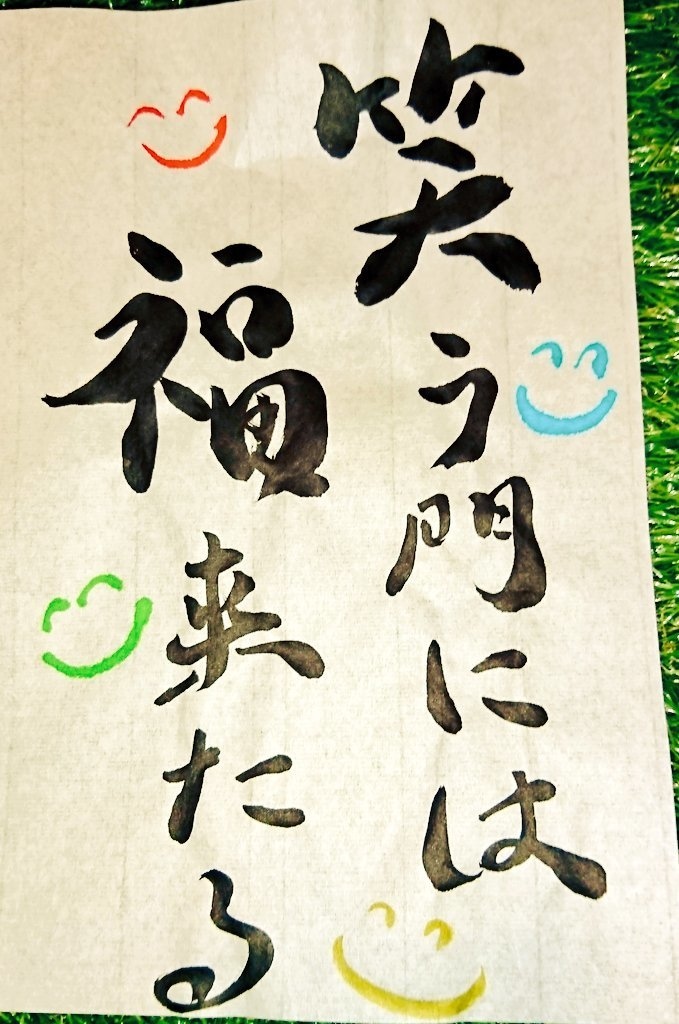 書道アート、代筆、命名書など、書体を問わず書きます 友人、知人、家族、大切な人へ贈る言葉。文字で人の心を幸せに。 イメージ2