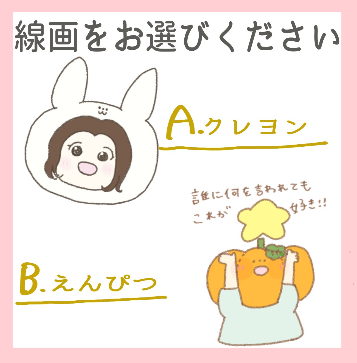 イラストかわいい♡LINEリッチメニューつくります ほんわか・かわいいイラストでLINEリッチメニューを制作♡ イメージ7