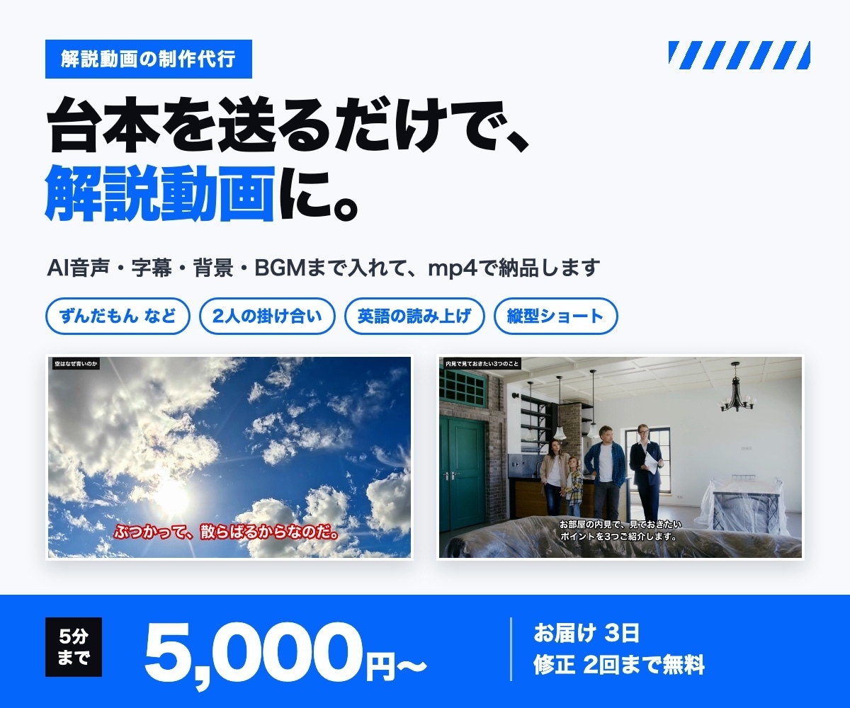 台本からAI音声と字幕つきの解説動画を作ります AI音声の掛け合い・英語読み上げに対応。字幕も自動生成 イメージ1