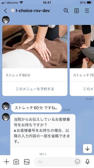 LINE予約＋顧客管理システム（月額制）提供します シンプルなLINE予約システム（Webも可）DXで業務効率化 イメージ3