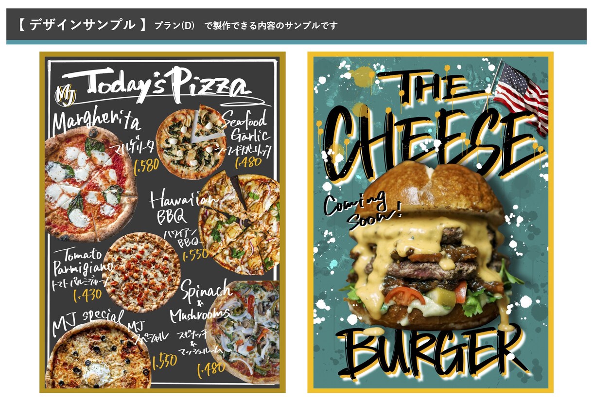 インパクトある『写真＋手描き文字』POP製作します 一目でわかるシズル感と手作りの個性が伝わる融合デザイン！ イメージ1