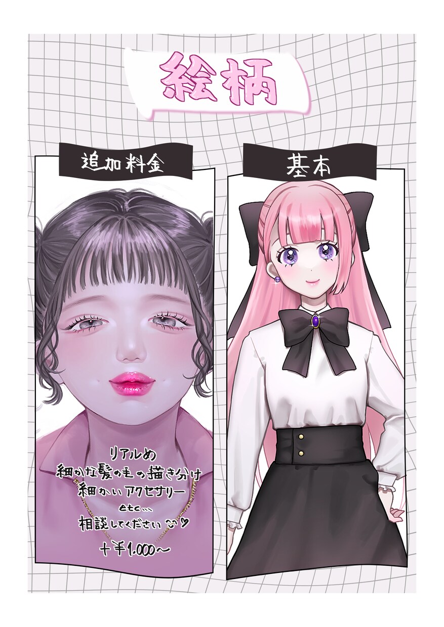 かわいい・きれい・かっこいいイラストを制作します アイコン、立ち絵、１枚絵おまかせください♪ イメージ2