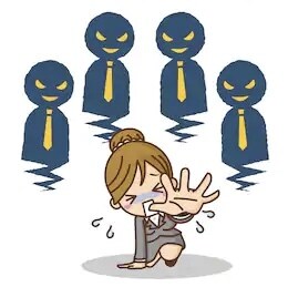 産業カウンセラー有資格が職場のお悩みに寄り添います パワハラ・セクハラ・マタハラ。気まずい環境、抜け出す方法 イメージ6