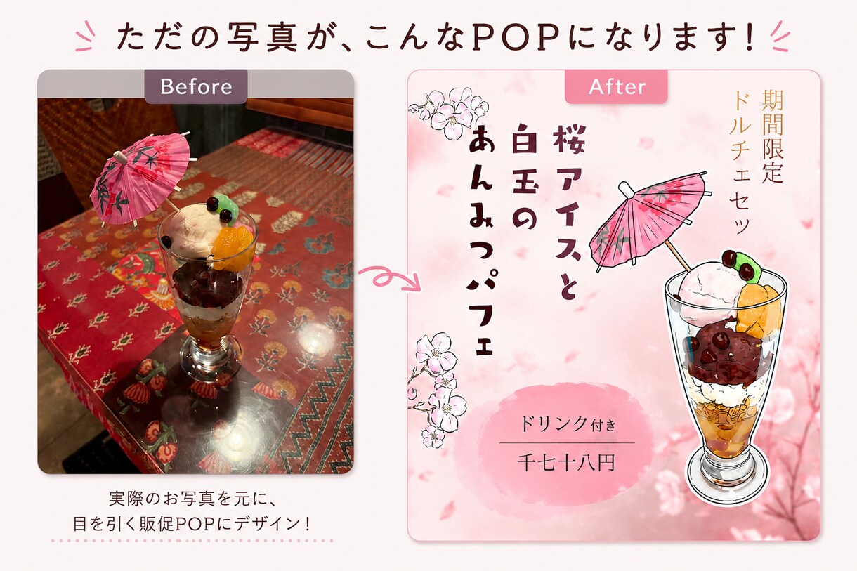 飲食店向けSNS投稿・販促POPを制作します 飲食業界17年の経験をデザインに！ イメージ3