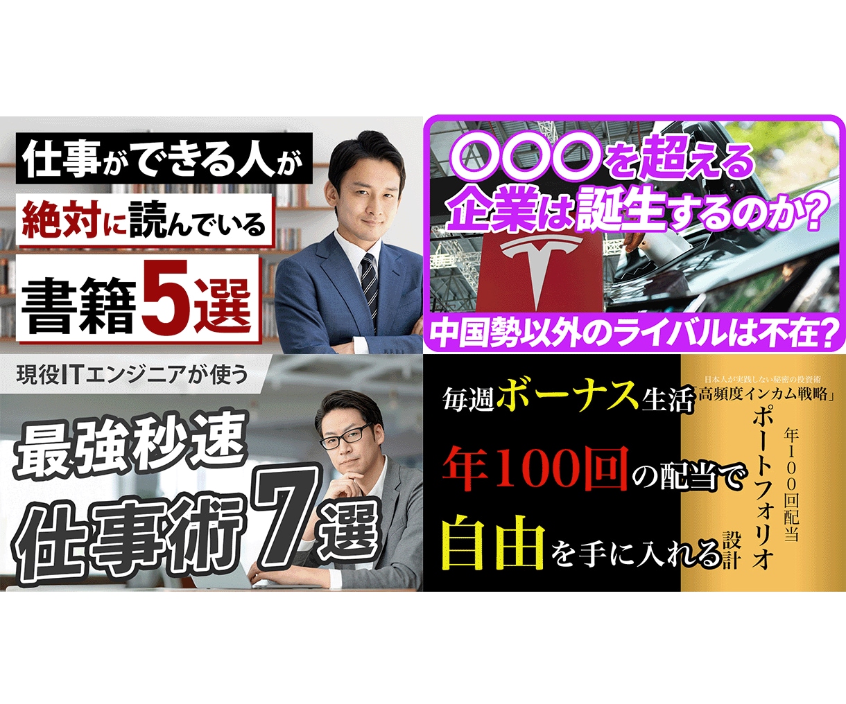 目を引く！伸びる！サムネイルを制作します デザインで差がつく、あなただけのサムネイル イメージ2