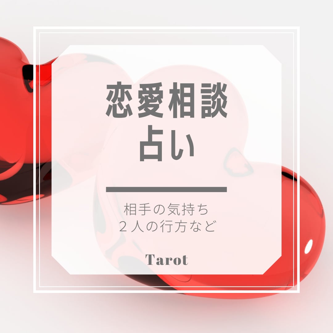 質問何個でもOK❤️今すぐお悩みや不安を解消します 守護者や高次元と繋がり、欲しいメッセージを今すぐ受取ります イメージ2