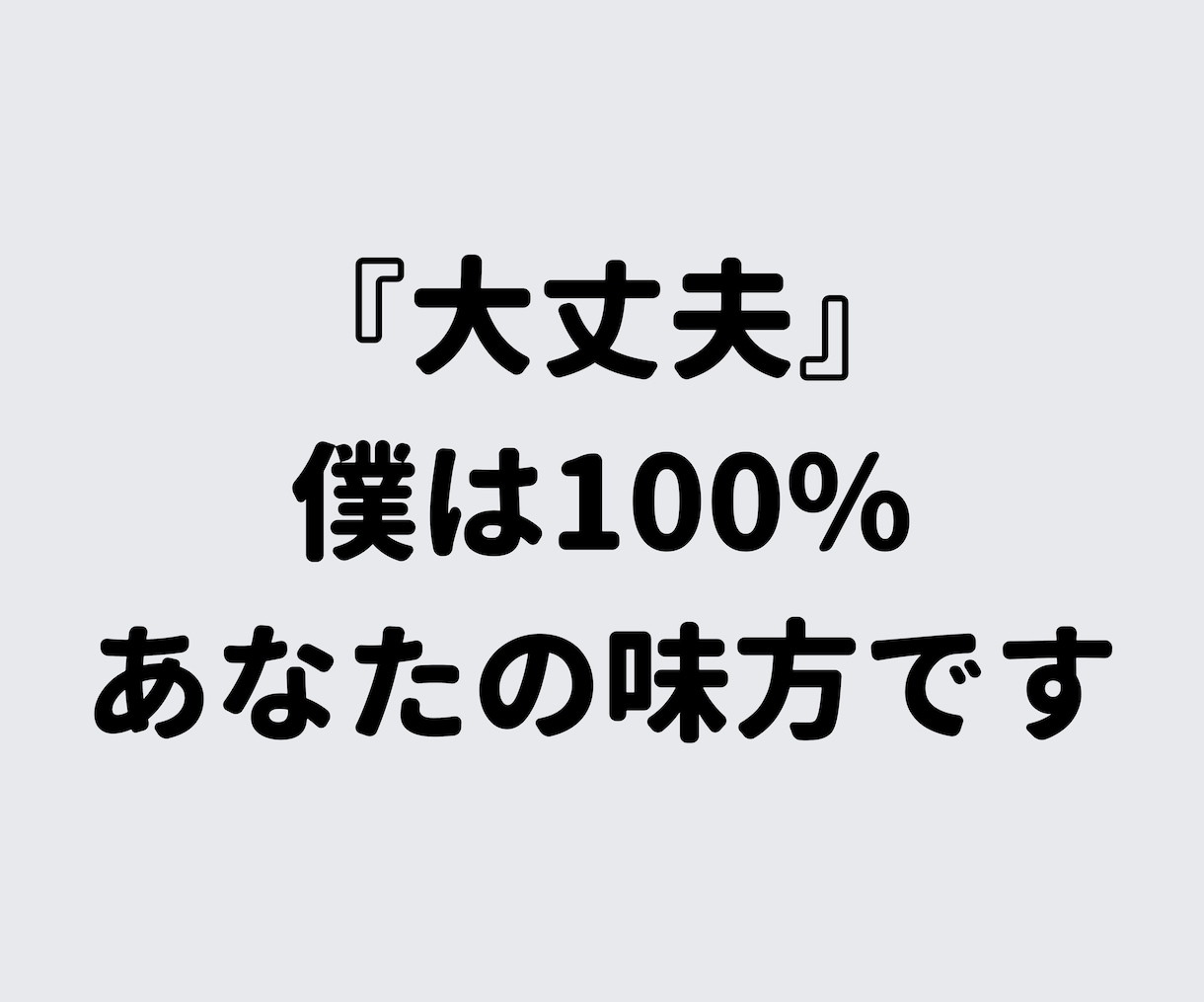 あなたの居場所はここにある。なんでもお聞きします 猫好きカウンセラーがあなたの心のモヤモヤを解消します♪ イメージ8