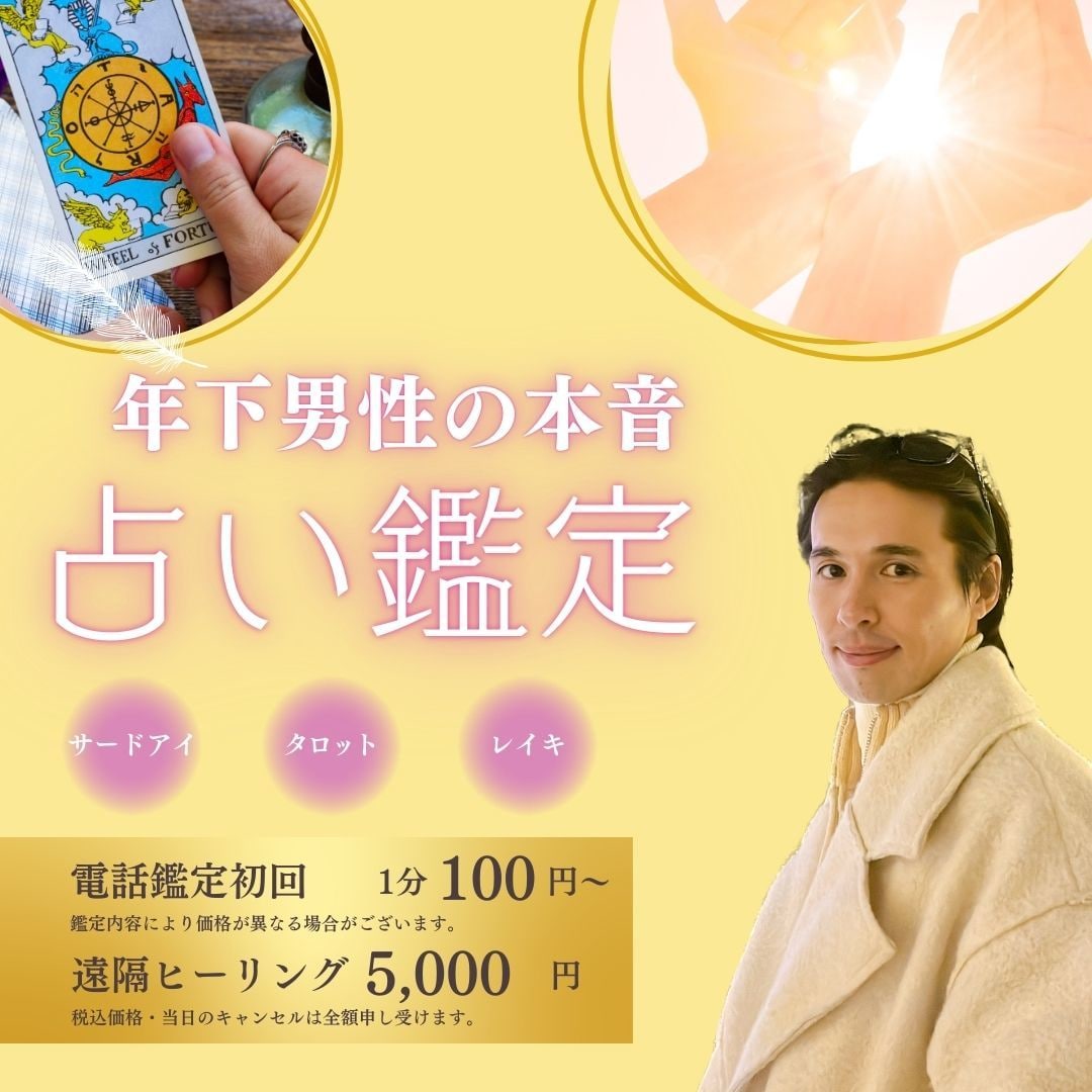 サードアイ×レイキで癒しのヒーリングを送ります あなたの悩みに合わせたエネルギーを作成します イメージ1