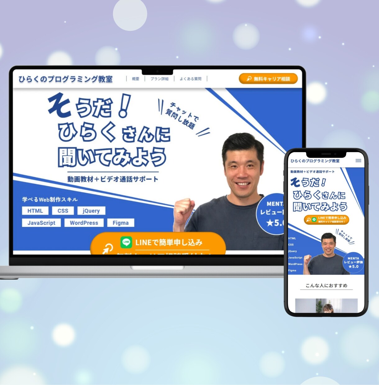 ユーザーの心に刺さるファーストビューを作ります ｜インパクトあるビジュアルと刺さるキャッチコピーでFV制作 イメージ3