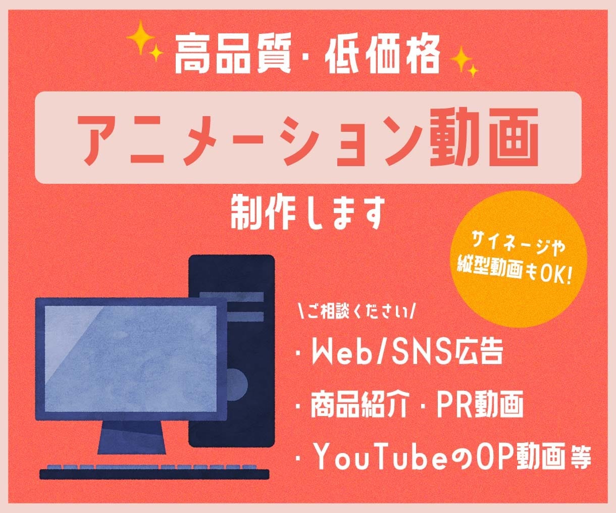 お値段以上！【お安く高品質】な動画広告を作ります 女性クリエイターが売り上げアップをお手伝いします！ イメージ1