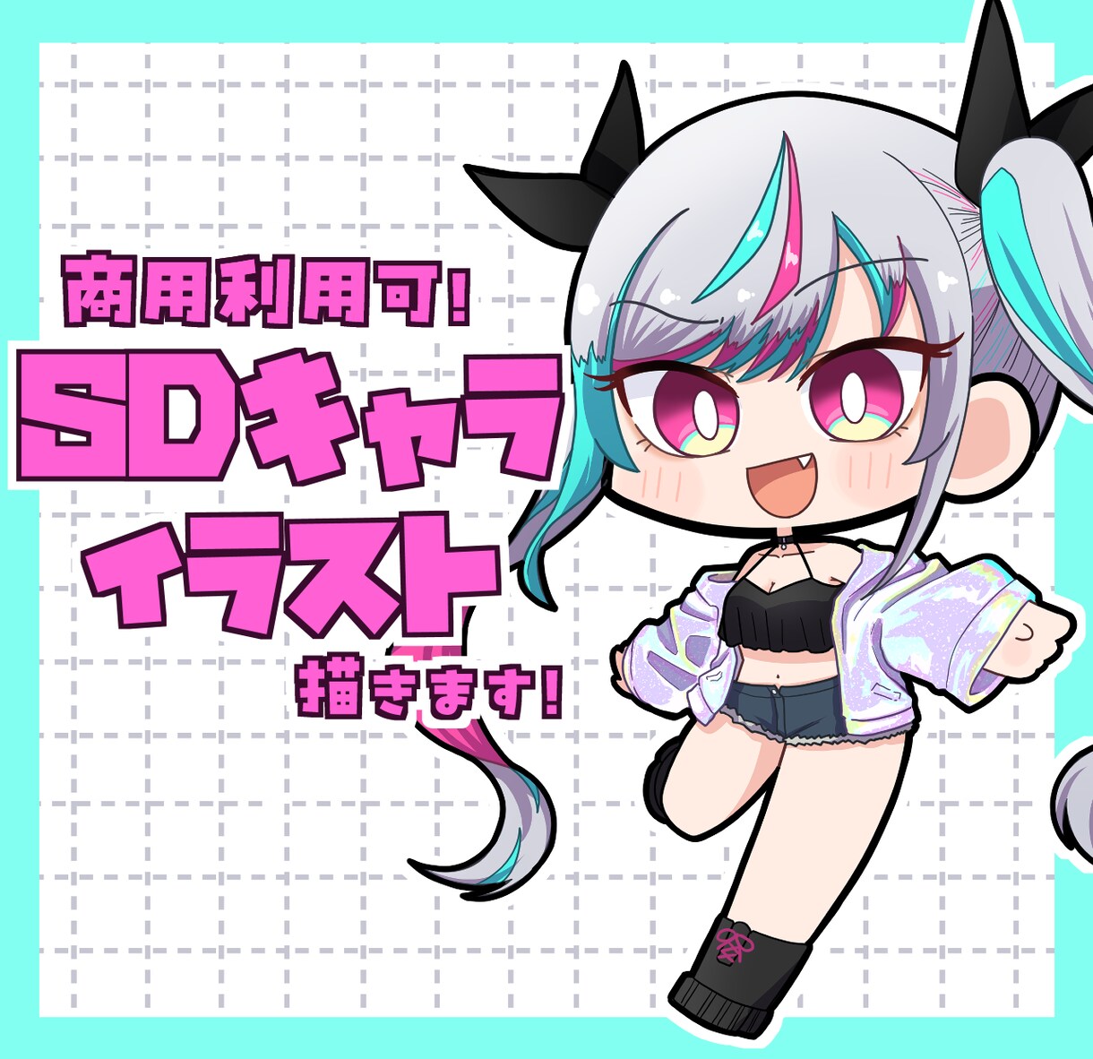 商用利用OK！SDキャラ描きます SNSアイコンや、配信用など様々な用途に対応します！ イメージ1