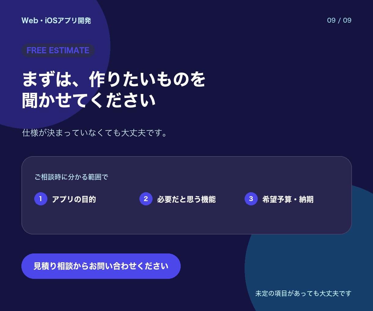 アイデアからWeb・iOSアプリを開発します 要件整理から開発・公開後の保守まで対応 イメージ9
