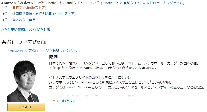 Kindle電子書籍で上位表示取る㊙方法教えます 107ページの電子書籍をもれなくプレゼントします！ イメージ7