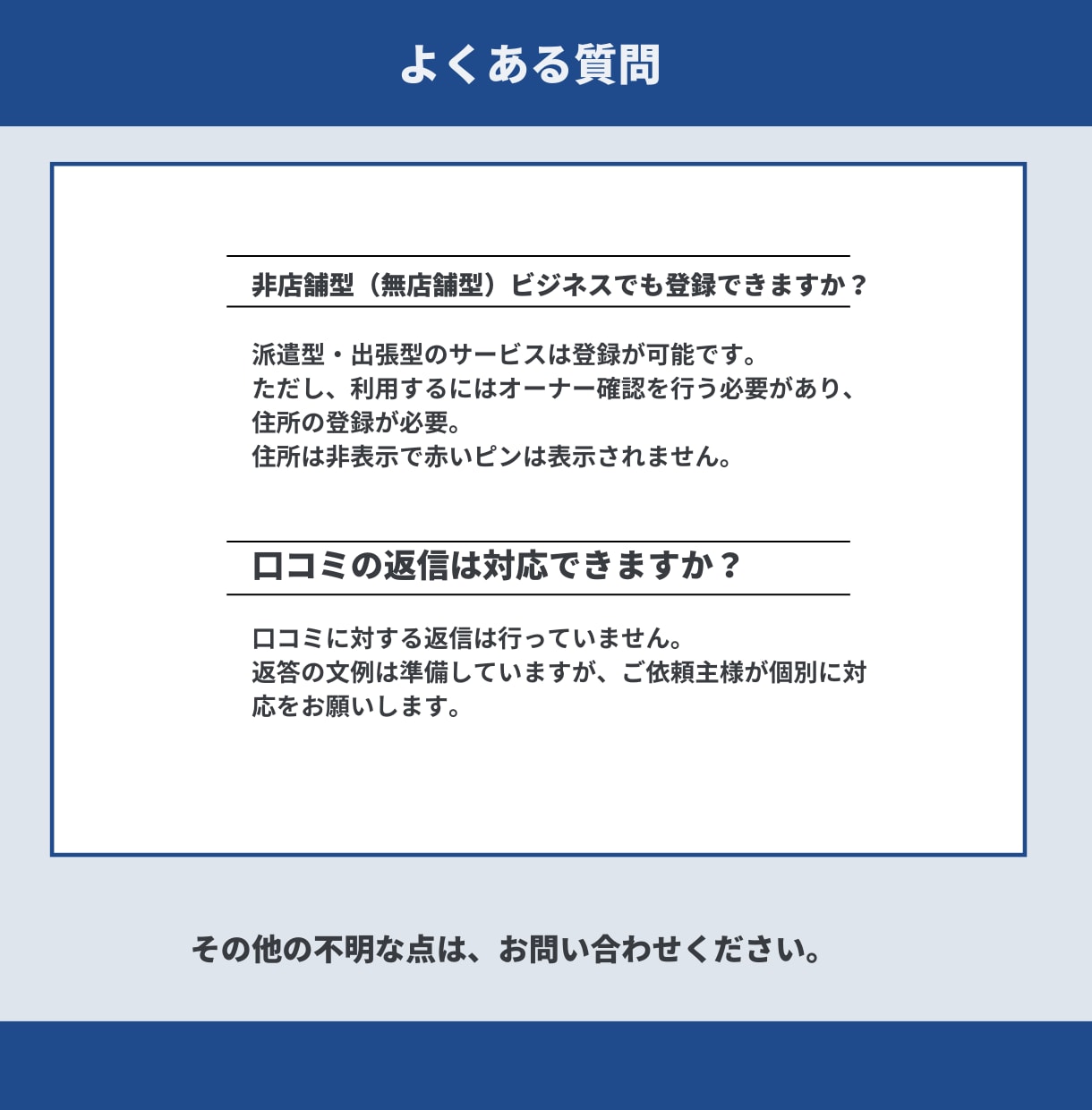 Googleビジネスプロフィールを1か月代行します 集客につながる運用、地域名、ローカルSEO対策、MEO対策 イメージ7