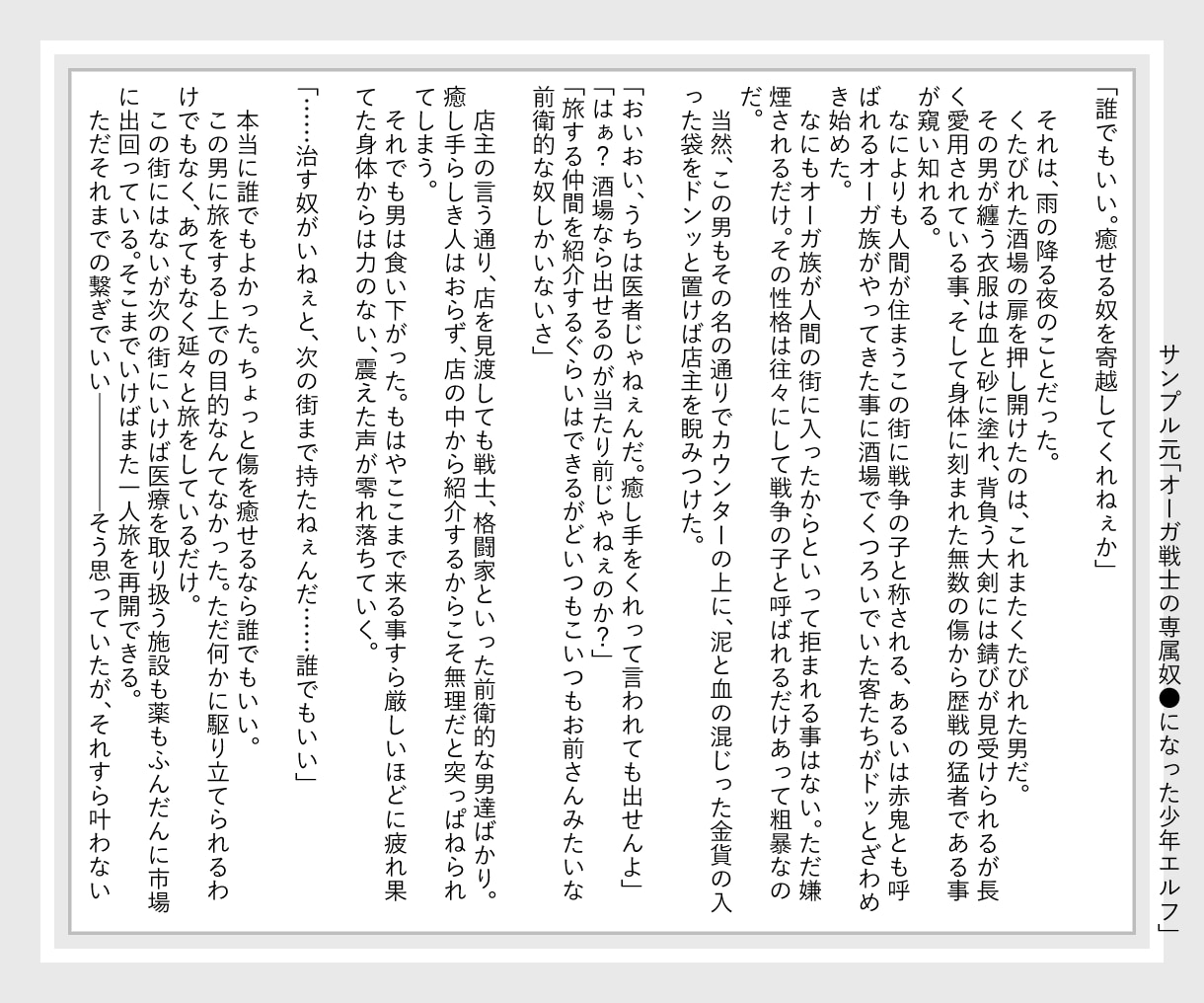 小説のご依頼募集中です！貴方の妄想、文章にします 5000字3500円！お得に妄想を文章に起こしてみませんか？ イメージ2
