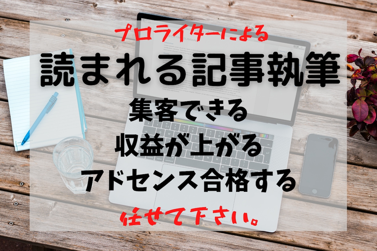 💬ココナラ｜SEO対策◎！3000文字〜希望テーマ記事書きます   メロンの人  
                5.0
              …